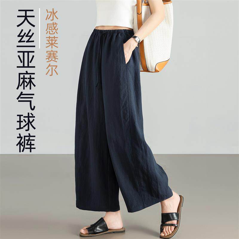 九分天丝亚麻气球裤女2026新款夏季冰丝阔腿裤今年流行梧桐裤薄款