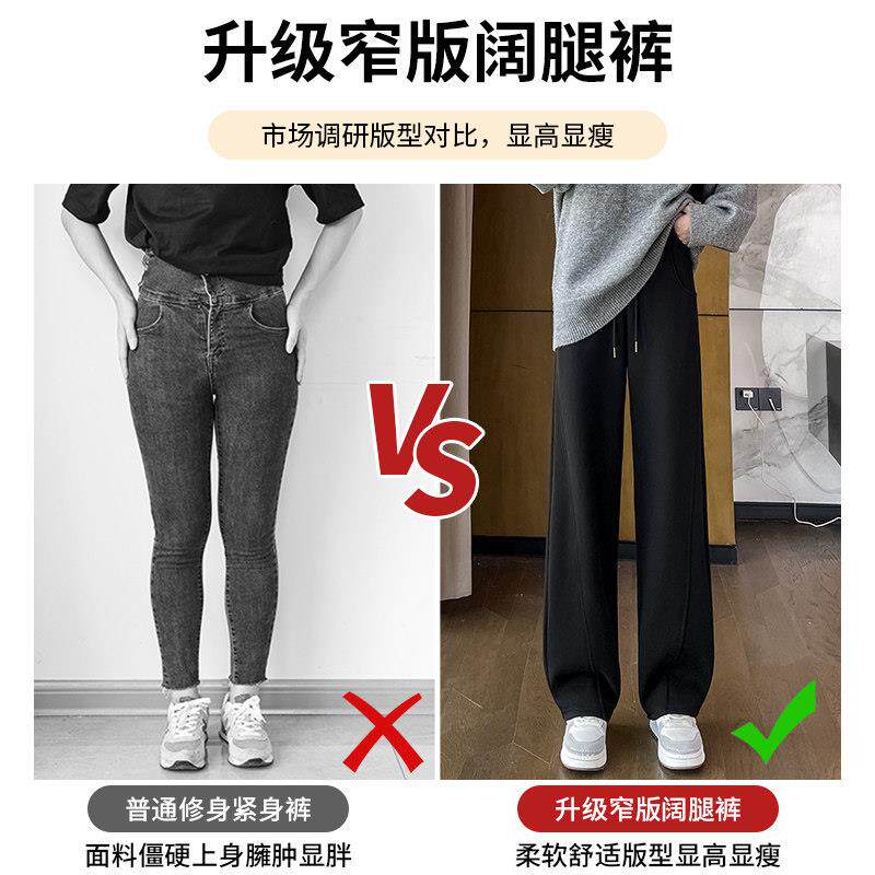 窄版香蕉裤女夏季薄款2025新款休闲直筒卫裤春秋阔腿运动弯刀裤子