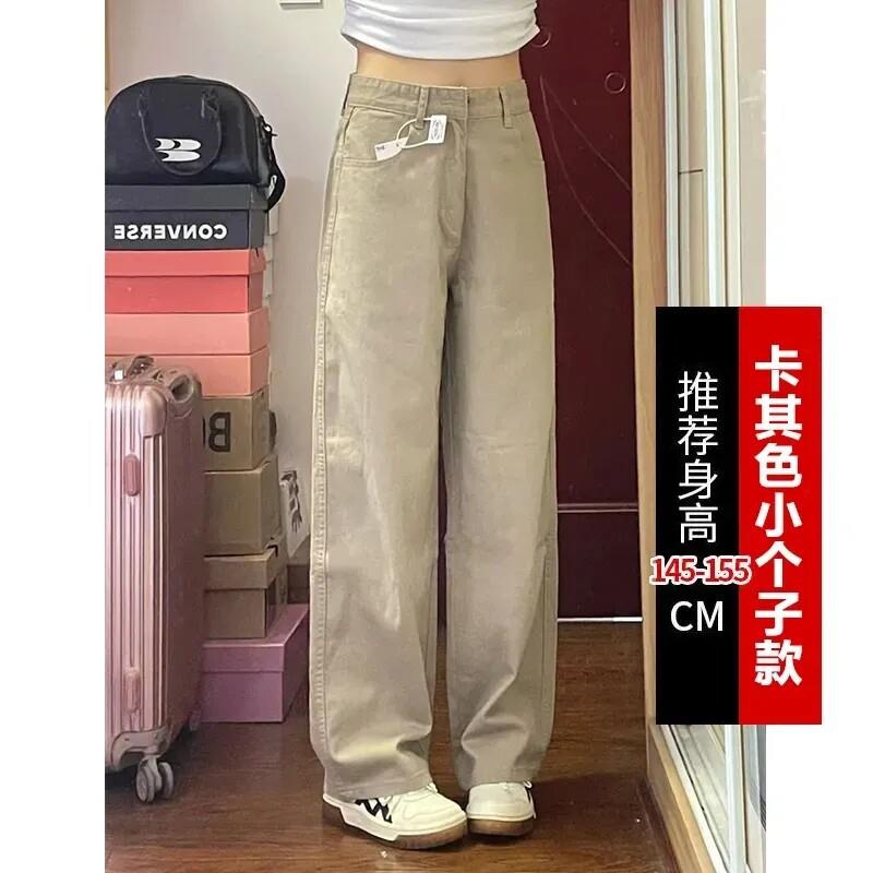 小个子卡其色高腰直筒牛仔裤女夏季新款宽松显瘦休闲老爹阔腿长裤