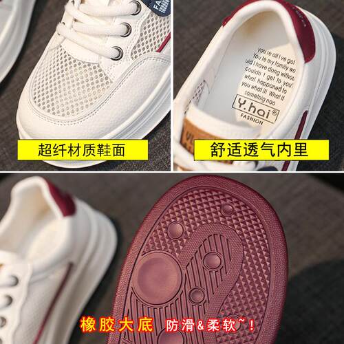 女鞋2026新款夏季网面透气小白鞋配裙子百搭运动网鞋休闲镂空板鞋