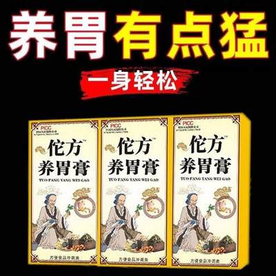 【买二送一】反流性食管反酸烧心上腹烧灼消化不良益生菌鸡内金片