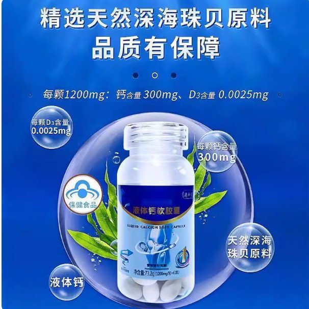 【港和堂液体钙】碳酸钙维生素D3软胶囊中老年儿童女性补钙高钙