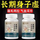补气不足体虚出汗自汗盗汗出虚汗补益气片正品