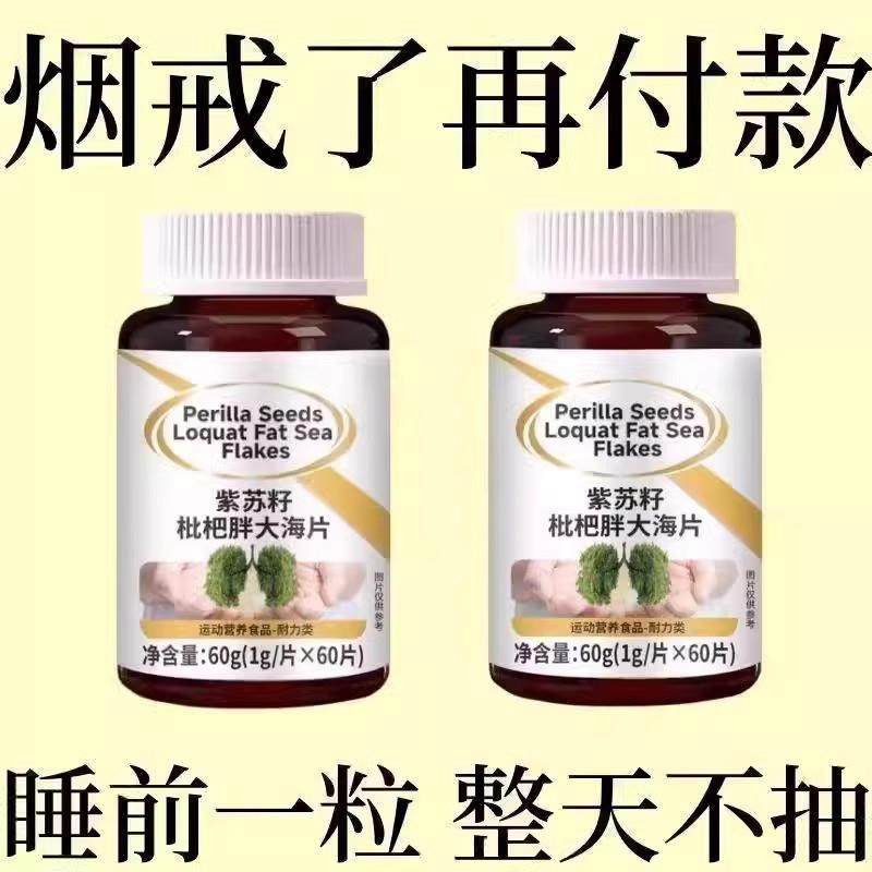 戒烟神器】正品清凉薄荷糖含片紫苏籽枇杷胖大海润喉烟民伴中药材,传统滋补营养品,传统滋补品其他,淘宝优惠券,粉丝福利购,淘宝优惠卷