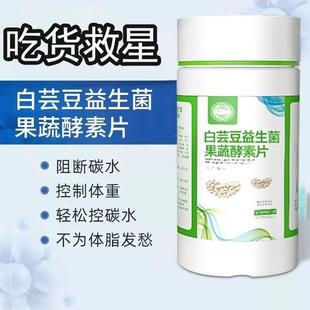 名老验方堂益生菌白芸豆片压片糖果压缩阻断阻隔膳食纤维白云豆片
