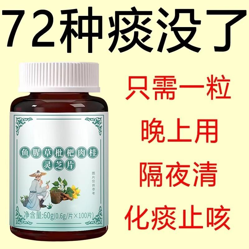 鱼腥草枇杷肉桂灵芝片经常上火金银花降火菊花蒲公英决明子薄荷