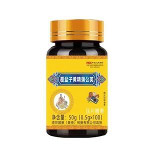 正品 覆盆子黄精蒲公英 压片糖果100片直播同款