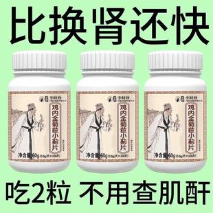 迅猛降肌酐降尿蛋白药尿酸高隐血潜血尿味大微量白水肿蛋白尿泡沫