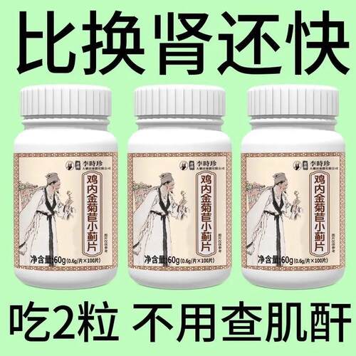 迅猛降肌酐降尿蛋白药隐血潜血尿味大微量白水肿蛋白尿泡沫