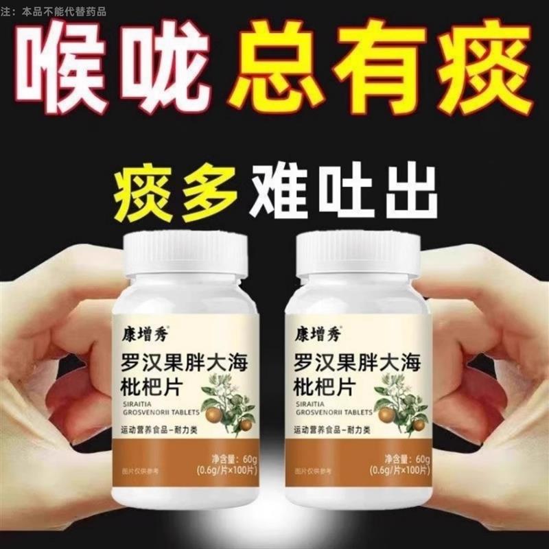 清肺护肺润肺养肺痰多止咳化痰祛痰丸吸烟者排茶毒