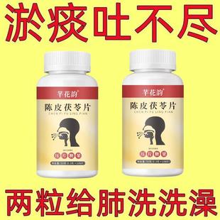 痰多痰浓难咳出难咽下罗汉果甘草陈皮清痰瓶装化痰