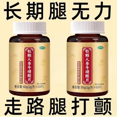 双腿腿软腿沉四肢无力走路困难迈不开腿没劲气血双补体虚人参片