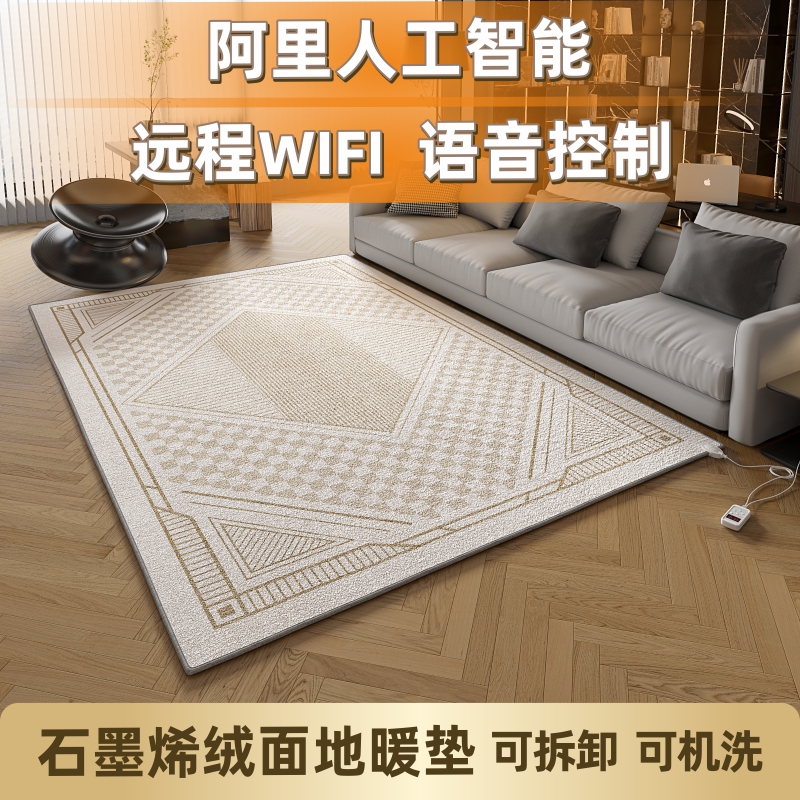 石墨烯电热地毯碳昌地暖垫