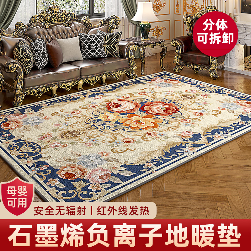 石墨烯负离子地暖垫加热电热地毯