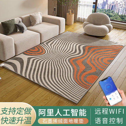 地暖垫石墨烯电热地毯家用碳晶加热垫客厅地热垫智能温控发热地毯