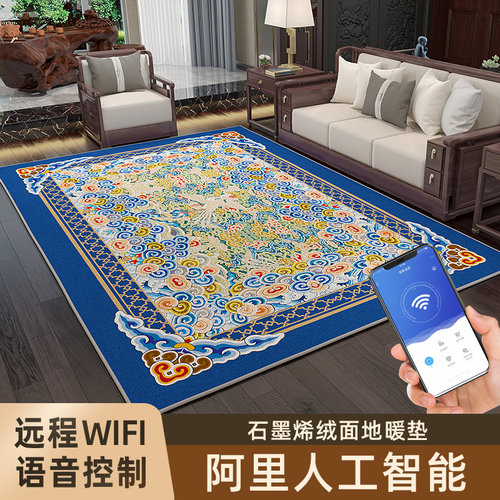 石墨烯地暖垫电热地毯地热垫双人