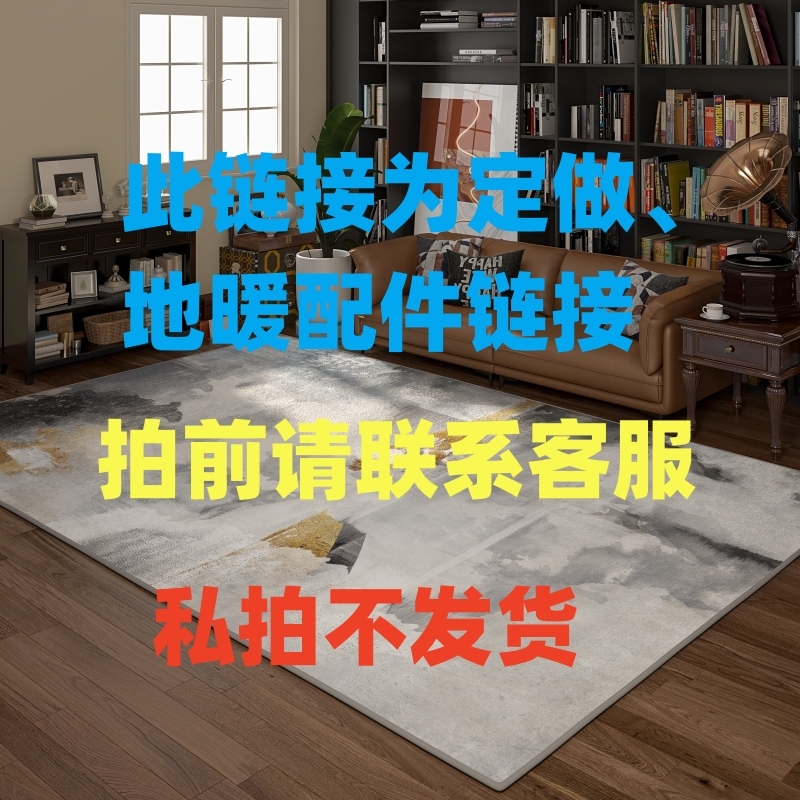 温控地暖垫定做毯面不支持退换