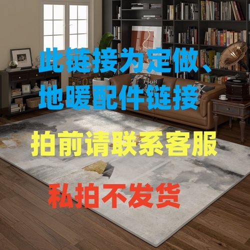 温控地暖垫定做毯面不支持退换