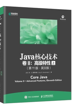 【书】正版Java核心技术 卷2:高级特性(第11版·英文版)(美)凯·S. 霍斯特曼(Cay S.Horstmann)人民邮电出版社书籍