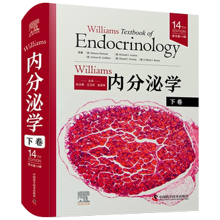 【书】Williams内分泌学（原书第14版）（下卷）9787523607848 中国科学技术出版社书籍