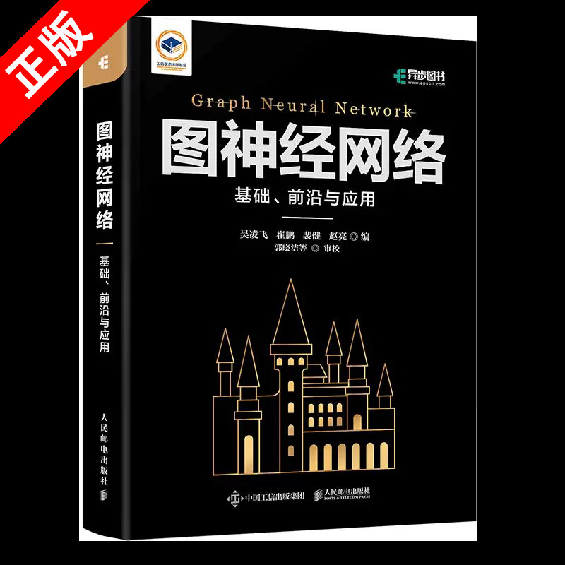 正版书籍 放心购支持七天无理由