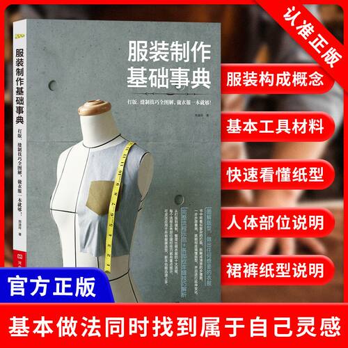 正版书籍   放心购支持七天无理由