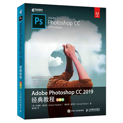 【书】正版AdobePhotoshopCC2019经典教程（彩色版） 书籍