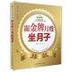 正版 书 跟金牌月嫂坐月子 产后护理营养月子餐调养怀孕孕产育儿书月嫂书籍 教你坐月子与新生儿护理书 亲亲乐读系列