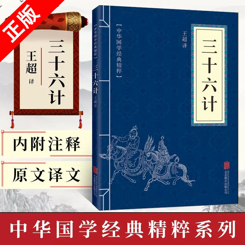 精炼版一整原版兵法古代内政商场古代兵法战术策略知识哲学读本书籍d