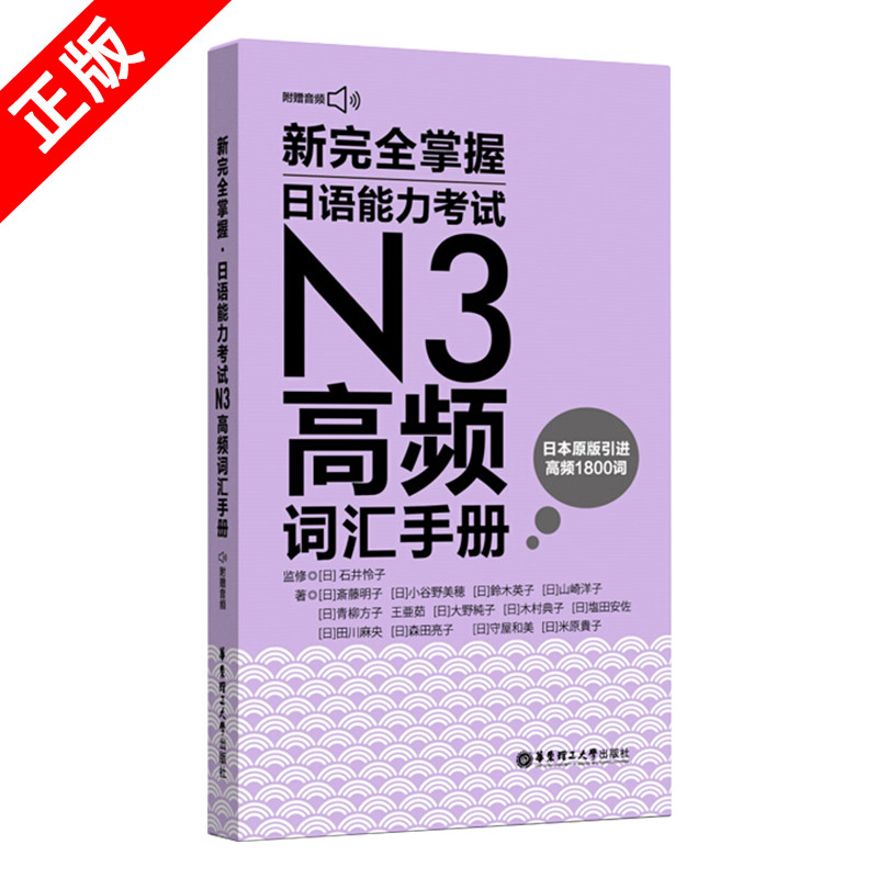 正版书籍 放心购支持七天无理由