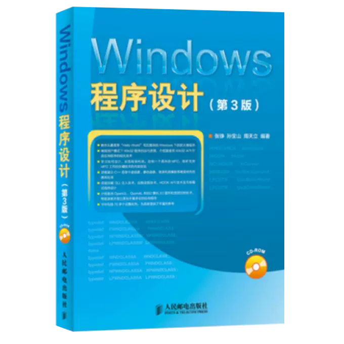 【书】Windows程序设计 win32 api开发应用基础教程书 自学MFC框架程序设计从入门到精通 计算机防火墙教材 C语言函数编程书籍 书籍/杂志/报纸 程序设计（新） 原图主图