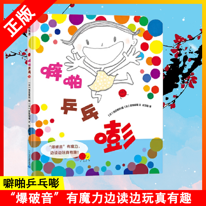 正版包邮【精装绘本】蒲