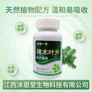 辣木叶胶囊60片辣叶片粉辣木籽非印度剥皮辣木精片孝敬长辈礼品