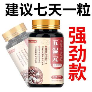 健脾祛湿 去湿气寒气红豆薏米芡实茯苓菊花枸杞茶痰湿热舌苔发白