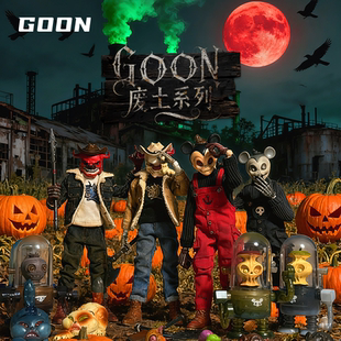 GOON骨头1/8废土小队系列废墟可动兵人潮流人偶摆件玩具礼物套装