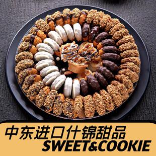 ASSORTED SWEET中东进口巧克力夹心饼干传统糕点涂层曲奇500g包邮