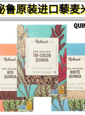秘鲁进口三色藜麦 Tri-Clolor Quinoa 340g 素食藜麦健身健康包邮