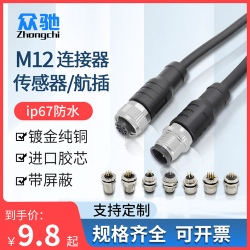 【德国菲尼克斯工艺】M12连接器