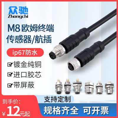 【德国菲尼克斯工艺】M8连接器