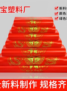红色塑料袋加厚喜字手提方便袋结婚喜事食品手提胶袋喜糖礼品袋子