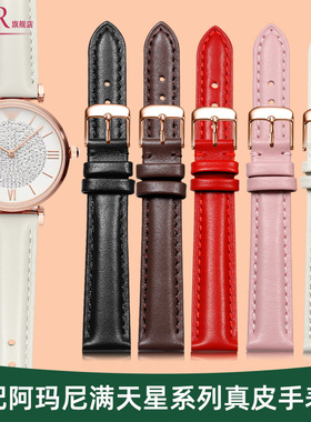 适配阿玛尼满天星表带真皮女白月光AR126 11244 11669牛皮带14mm