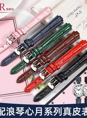 适配浪琴心月真皮手表带男女L8.110/L8.111/L8.115改装凸口牛皮带