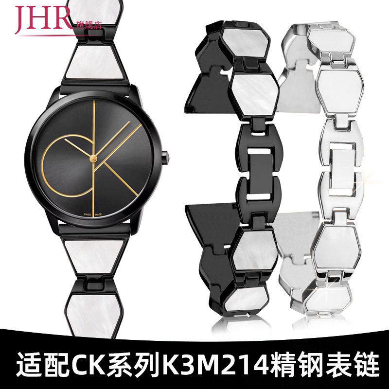 适配CKK3M214钢带表带女