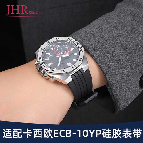 适配卡西欧ECB-10YP树脂硅胶表带