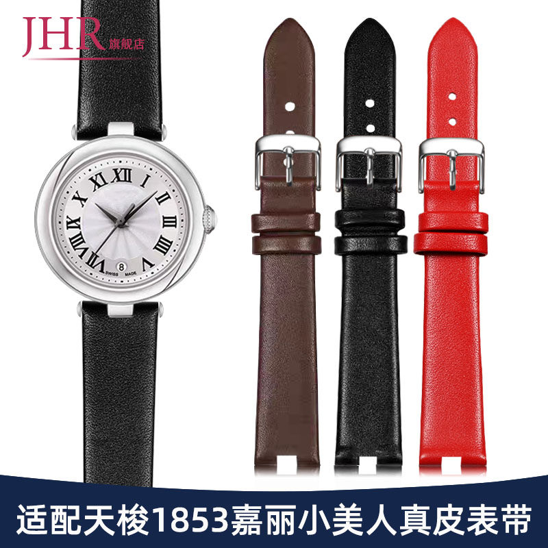 适配天梭嘉丽小美人表带真皮女1853皮带T126原装款凹口牛皮带12mm
