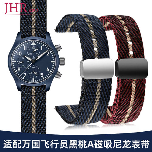 适配万国飞行员黑桃A尼龙手表带