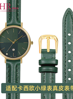 适配卡西欧小绿表表带真皮女LTP-VT02/MTP-VT01/SHE-4547绿色皮带