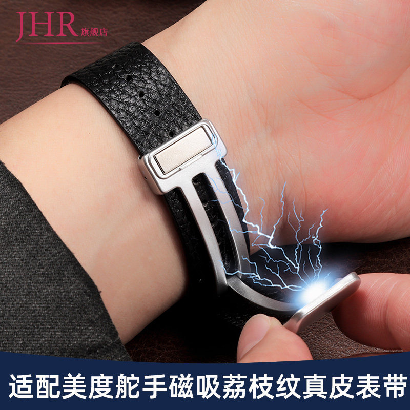 适配美度舵手指挥官真皮手表带男
