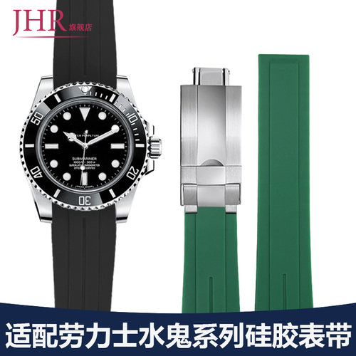 适配劳力士黑绿水鬼手表带硅胶