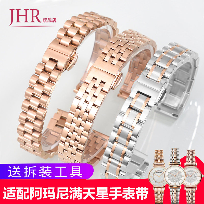 适配阿玛尼满天星钢带手表带 男女AR1926/1981不锈钢金属表链14mm